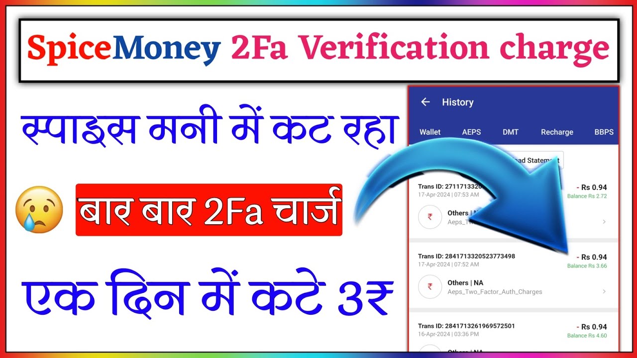 spice money new update | aeps new update | aeps 2fa charge | spicemoney 2fa | aytech