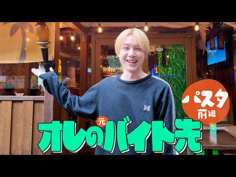 りりめし！ #3 かなたの元バイト先にReLIT全員で行ってみた！【前編】