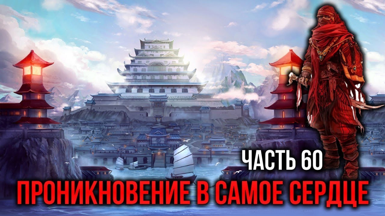 [ Кира #60 ] - Проникновение в самое сердце нации земли!!!