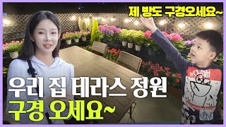 [갑조네TV] 지연수 님이 새로 이사한 집에 가봤습니다~ 꽃으로 테라스 인테리어 하는 법 대공개!!!