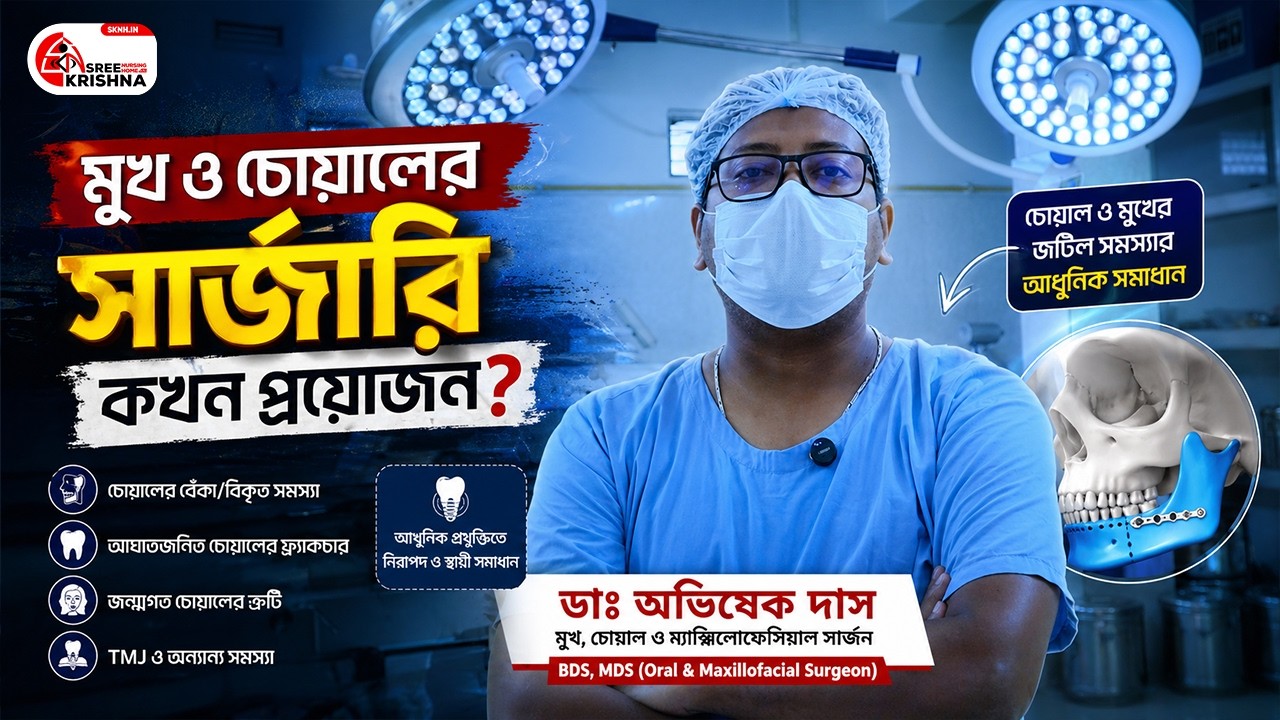 Maxillofacial Surgery: Advanced Facial & Jaw Treatment at Sree Krishna Nursing Home | SKNH