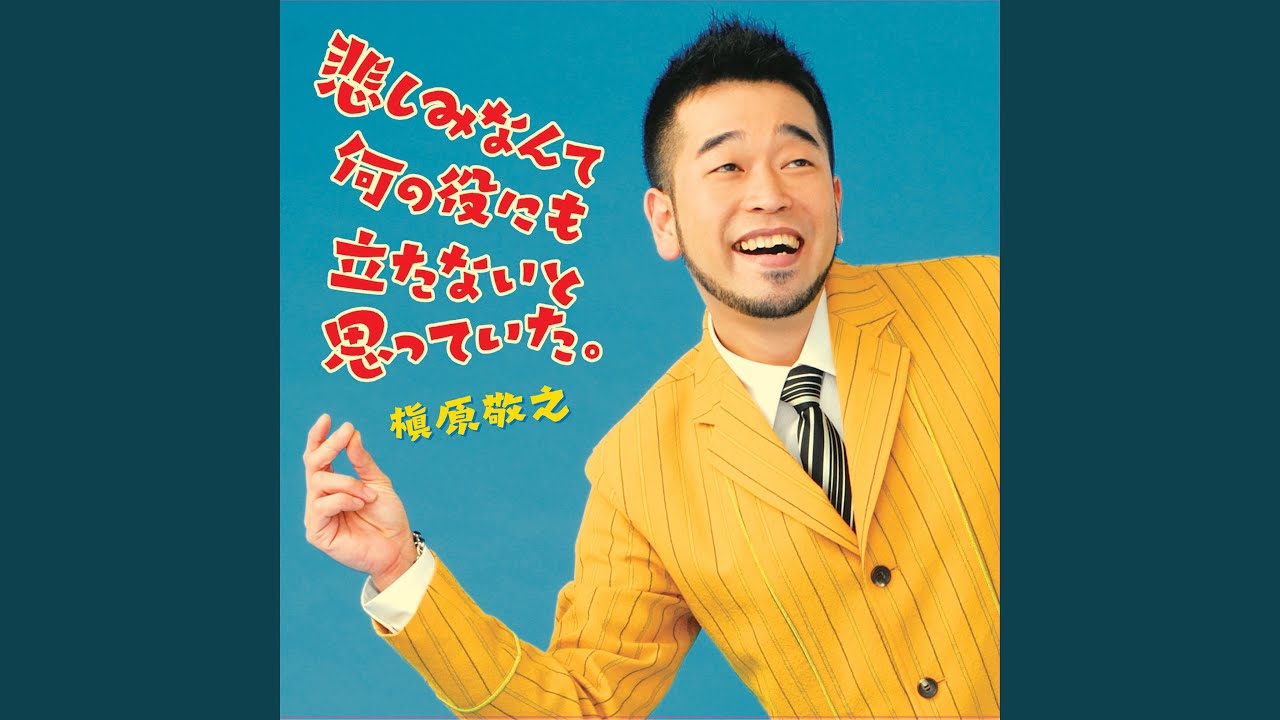 五つの文字 - YouTube