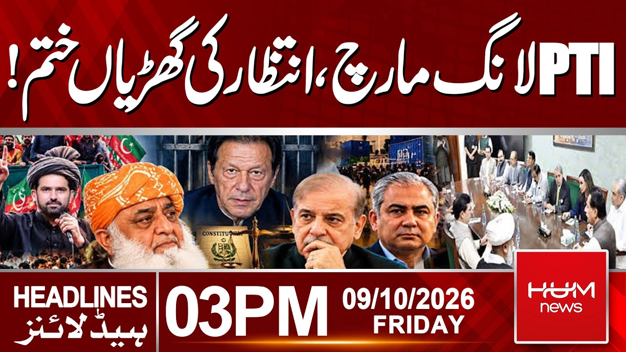 PTI Long March Latest Update from KP: Imran Khan | Sohail Afridi | 3PM Headlines| Hum News |Pakistan