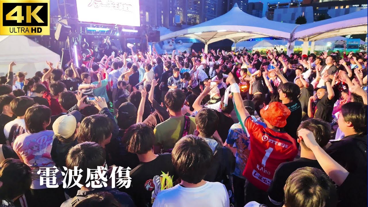 肉フェス 2025】「電波感傷」- オフィウクス【オタ芸】「アイドル