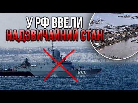 Видео: У Криму ґвалт: знищили ОСТАННІЙ РАКЕТНИЙ КОРАБЕЛЬ. Удар новим ATACMS. РФ почала атаку на Зеленського