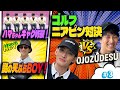 #3 天ぷらボーイvsダジャレスター 激闘ニアピン対決!勝負の行く末は…!?