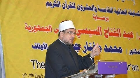 كلمة معالي وزير الأوقاف خلال افتتاح المسابقة العالمية الخامسة والعشرين للقرآن الكريم