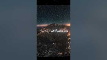 سورة طه|| اية ١٠٥ الى ١٠٨ بصوت القارئ محمد اللحيدان #المصحف #قرآن_كريم #محمد_اللحيدان