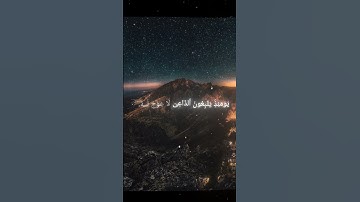 سورة طه|| اية ١٠٥ الى ١٠٨ بصوت القارئ محمد اللحيدان #المصحف #قرآن_كريم #محمد_اللحيدان