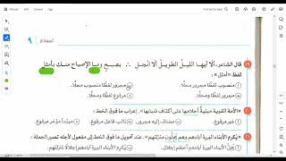 المراجعة النهائية لغة عربية ثانوية عامة نحو النموذج التاسع من كتاب الامتحان 2023
