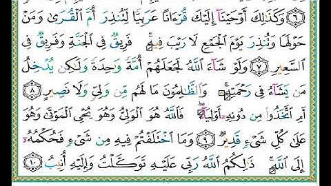 سورة الشورى الصفحة ٤٨٣