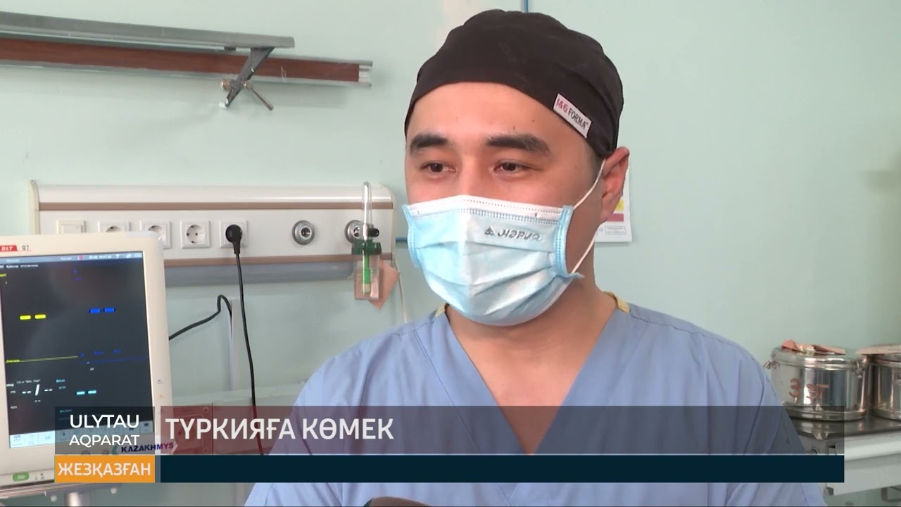 Түркияға көмек