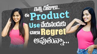 Inni Days E Product Use Cheyananduku Chala Regret Avtunna || Skin Glow Intha Easy || Shobhashetty ||