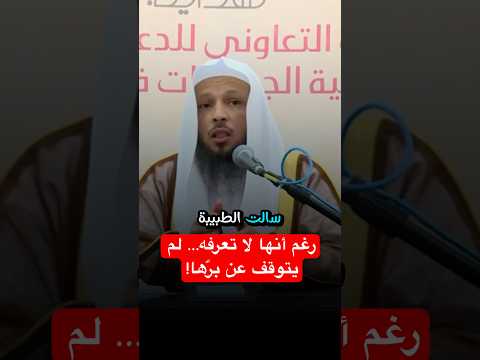 لم تعرفه حين رأته لكن عرفها حين نادته قصة ام لا تعرف ابنها شاهد ماذا قال الشيخ سعد العتيق