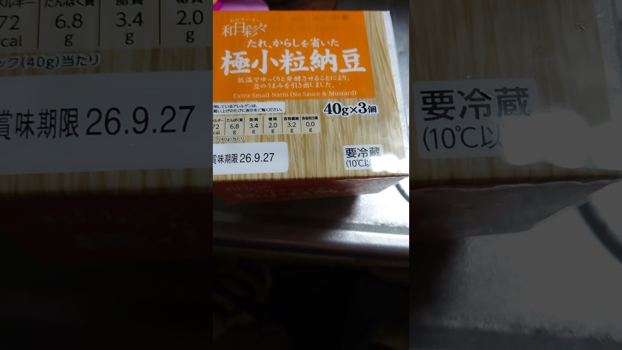 塩分０納豆GET！！高血圧に最高！！