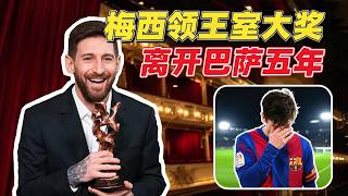 Messi, 39, gets royal Princess of Asturias sports award: Most titles ever. Why 5 years after Barça?