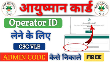 CSC admin code kaise milega | Ayusman card ke liye Admin code kaise pata kare | CSC Admin code