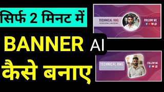 How to make professional YouTube channel art from mobile | How to make YouTube channel art screenshot 1