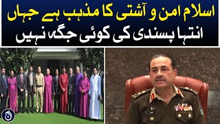 Islam is a religion of peace and harmony where extremism has no place: Asim Munir - Aaj News