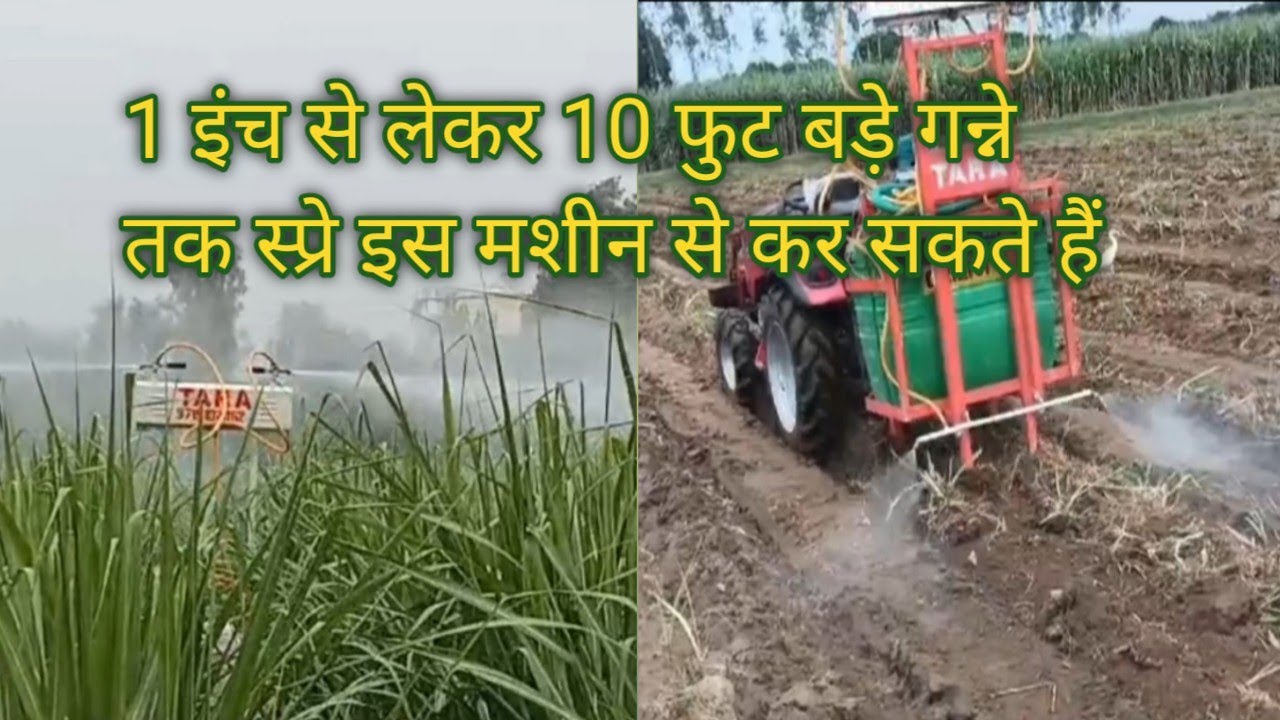mini tractor spray machine, छोटे ट्रैक्टर की स्प्रै मशीन, 