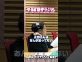 ゆる言語学ラジオ・「要するに」【ゆる言語学ラジオのオールナイトニッポンPODCAST】第2回 #ゆる言語学ラジオ #オールナイトニッポン #ニッポン放送