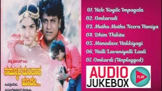 Nammura Mandara Hoove Film Songs Collection |Kannada Songs Audio Jukebox|Shivarajkumar Prema Ramesh