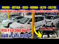 Affordable used car🔥 Ss motors indore | second hand car 2025 | used car prices | mp 09 indore vlog