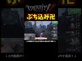 あっぶねー下ネタかなって思ってちょっと躊躇しちゃった【第五人格】【IdentityⅤ】