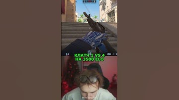 twitch: StRoGo КЛАТЧ 1 В 4 НА 3500 ELO😈 #strogo #twitch #clips #cs2 #strogo1337 #shorts