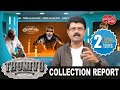 Valai pechu  thunivu  box office  real collecton report  2042  26th feb 2023