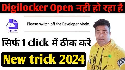 digilocker app open nahi ho raha hai || please switch off the devoloper mode 100% problem fix