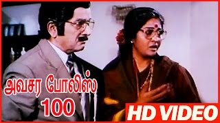 Download Lagu Avasara Police 100 | Climax Scene | Comedy | Super Scenes | Tamil Movies | Bhagyaraj MP3