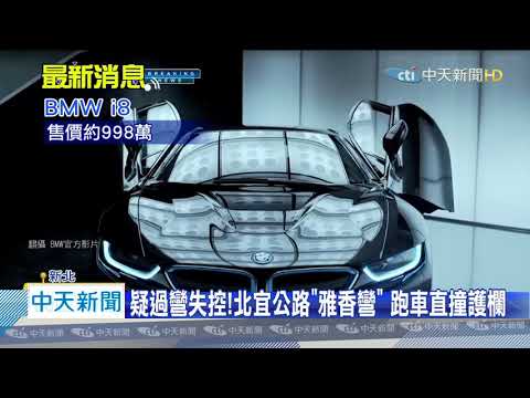 20200605中天新聞　近千萬「鷗翼跑車」過彎自撞　凹成「V」字型