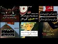 Muharram karbala poetry quotesbest islamic images for whatsapp dpwhatsapp dp images muslim girl