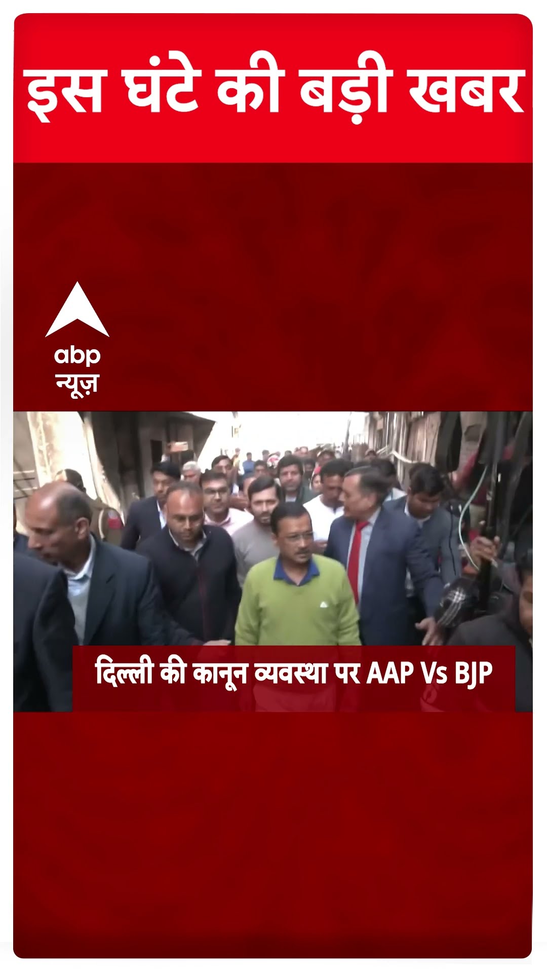Top Headlines: देखिए इस घंटे की बड़ी खबरें | #abpnewsshorts