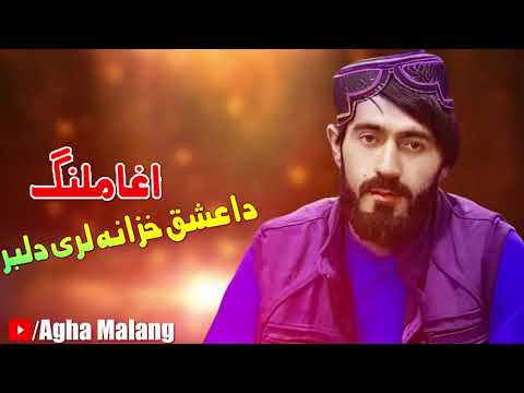 آغا ملنگ زلفی مستانه لری دلبر ده عشق خزانه لری دلبر 2025 