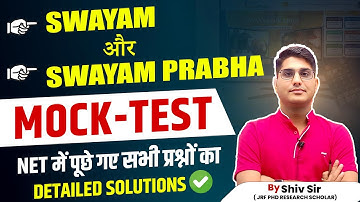 SWAYAM & SWAYAM PRABHA | HIGHER EDUCATION MCQS | UGC NET EXAM Paper 1 Higher Education by Shiv Sir