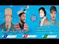 Husno bazra sawdai shuruq singer  safadar ali faryad lyrics  rahmat hussain chitrali new song 2023