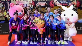 梅村優香 引退セレモニー 九州アスティーダ vs 木下アビエル神奈川 ノジマTリーグ2024-2025 2025年03月02日(日) 福岡市民体育館【卓球 Tリーグ公式】
