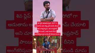 #Shiv #Autoramprasad #biggboss10telugupromo #bb10telugu #bb10promo #realityshow #entertainment