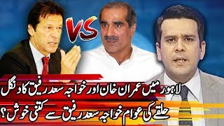 Imran Khan Vs Khawaja Saad Na-131 Center Stage With Rehman Azhar 28 June 2018 Express News