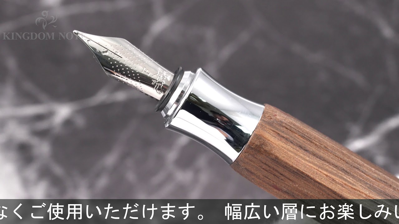 FABER-CASTELL ファーバーカステル 万年筆 オンドロ ウッド F - YouTube