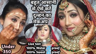 Affordable Bridal Makeup under- 350₹/ Step by step bridal makeup tutorial