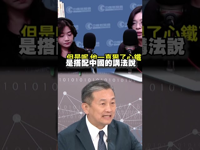 鄭麗文遇「中共軍演」竟反怪賴清德？ 王定宇轟內賊：檢討受害者｜台灣最前線