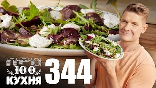 :   |  344