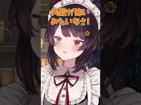 【にじさんじ】どうせ失敗する可能性があるなら、やりたいことをやりたい戌亥とこ。 #戌亥とこ #にじさんじ切り抜き #vtuber