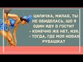 Рубашка на швабре. Сборник Веселых Анекдотов для Настроения! Смешные анекдоты.