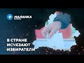 📍Исчезновение избирателей / Через Припять перекидывают войска / Силовики готовятся к референдуму