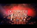 【オクトパストラベラー】フィニスの門 裏ボス ガルデラ戦【OCTOPATH TRAVELER】