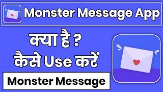 Monster Message App Kaise Use Kare || Monster Message App Kaise Chalaye || Monster Message App screenshot 3